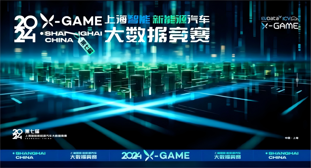 2024 X-GAME正式启动，mile米乐集团携手共建新能源汽车 “数字赋能营销”新赛道